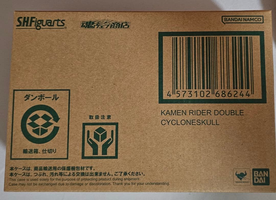 S.H.Figuarts（真骨彫製法） 仮面ライダーW サイクロンスカル BD