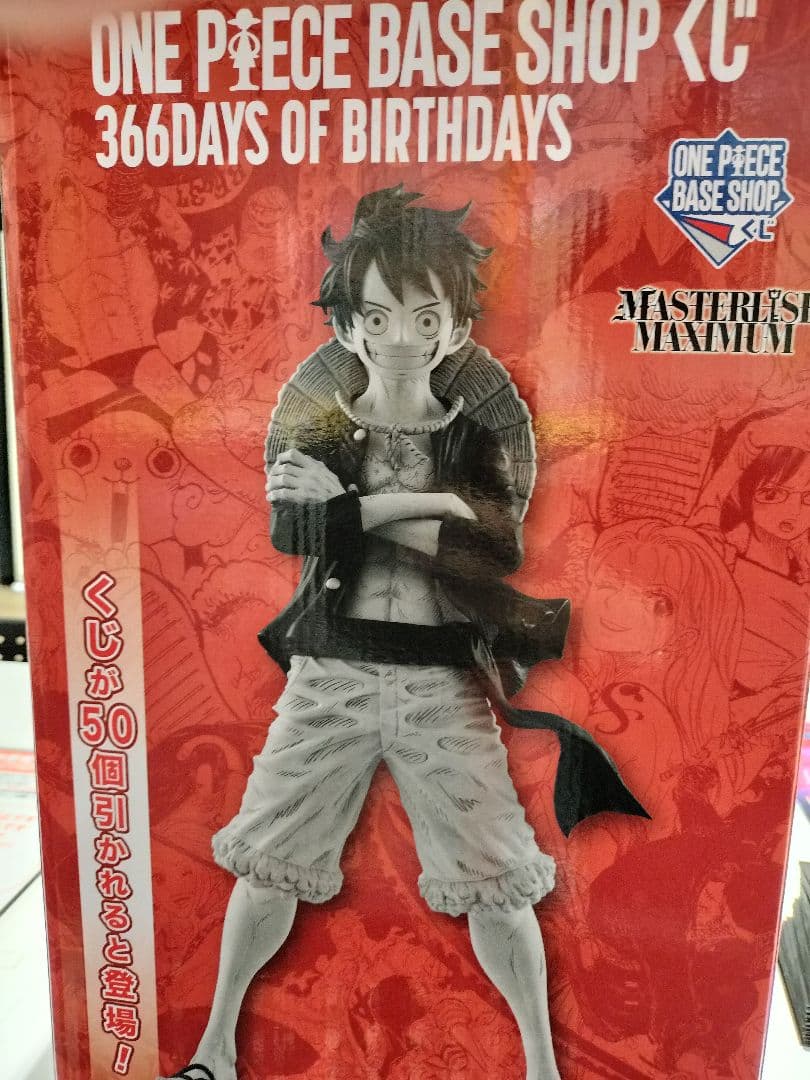 ONEPIECE BASE SHOPくじ コミックスカラーフィギュア賞 ルフィ