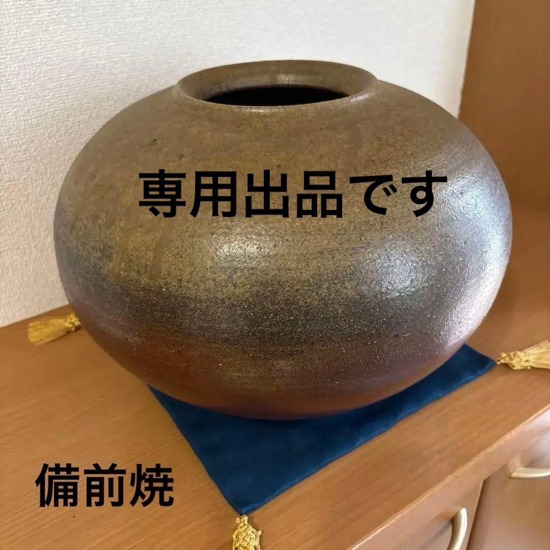 〔備前焼〕壺　茶色 球形 陶器広口 中村　勉作