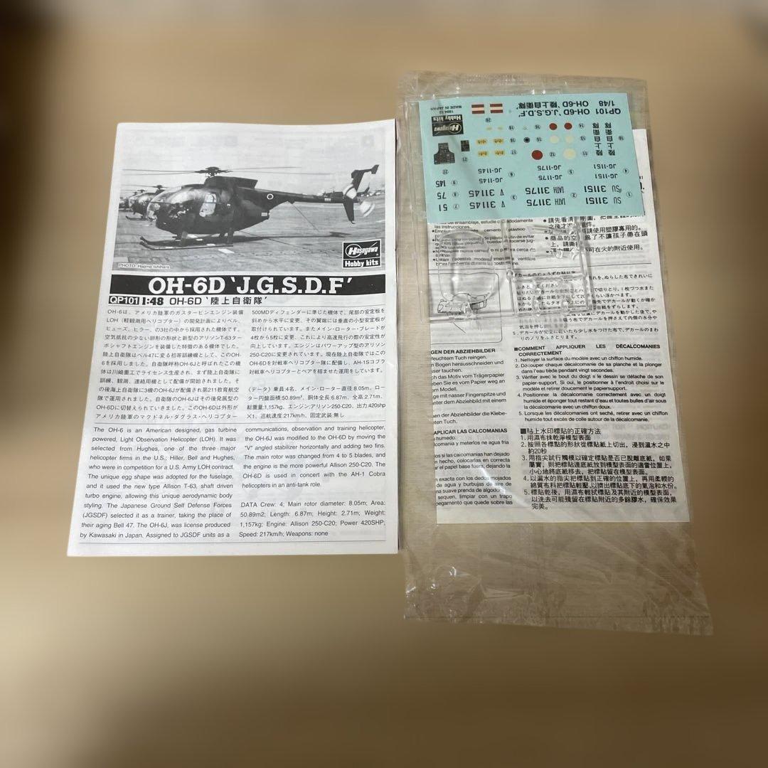 陸上自衛隊 後方支援航空 CH-47J＋OH-6D 2機セット. Ln491