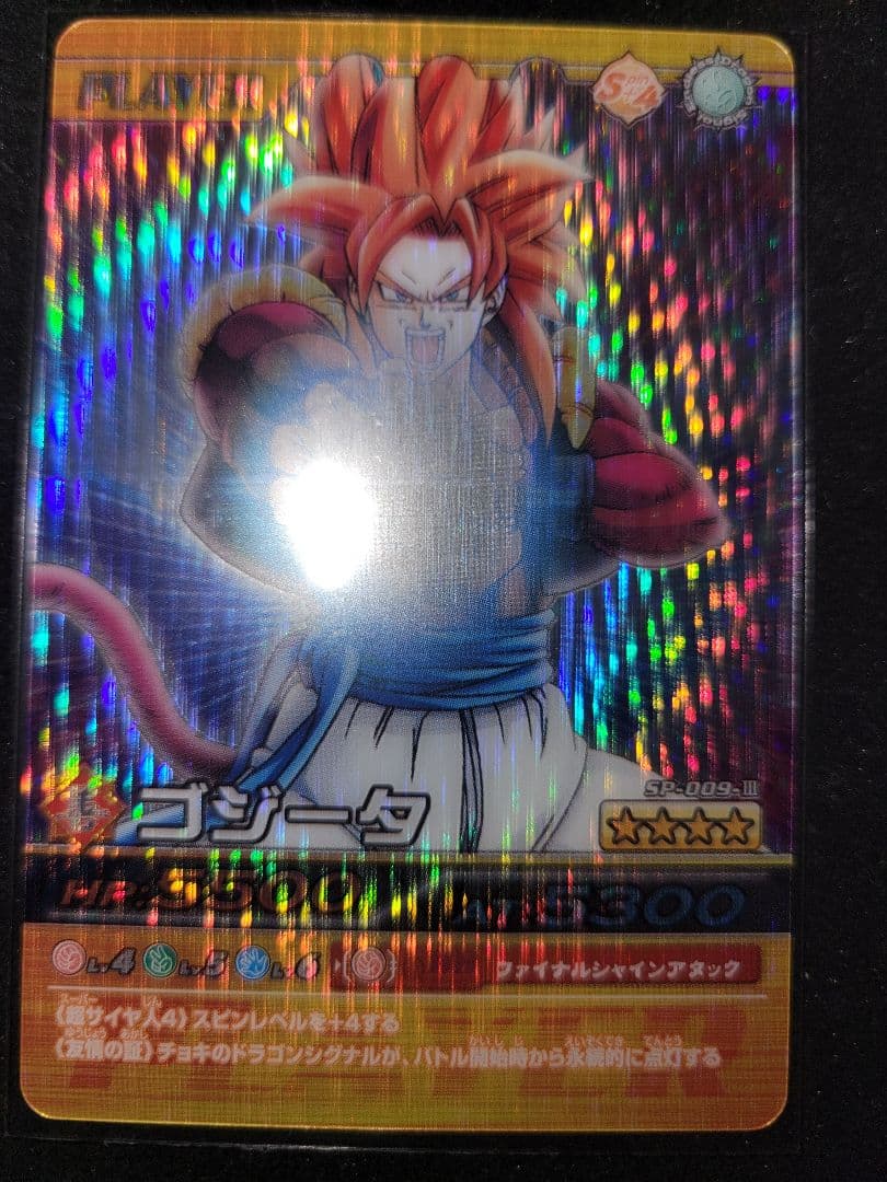【データカードダス】ドラゴンボール爆裂インパクト　ゴジータ SP-009Ⅲ