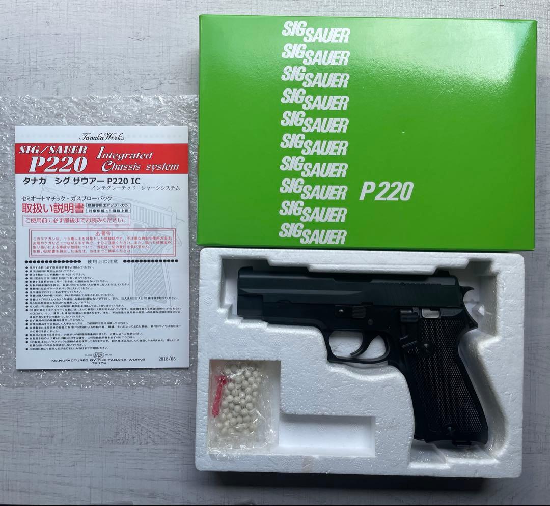 タナカワークス P220 IC ガスブローバック