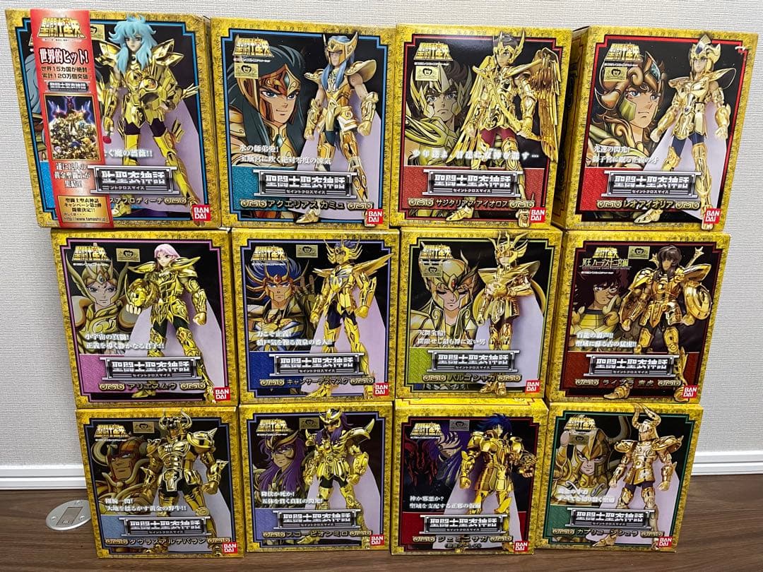 聖闘士星矢 ゴールドセイント初版コンプリートセット