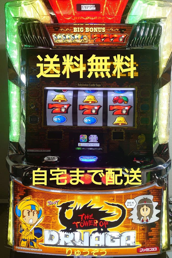 隠れの洞窟 スマスロ実機 ドルアーガの塔