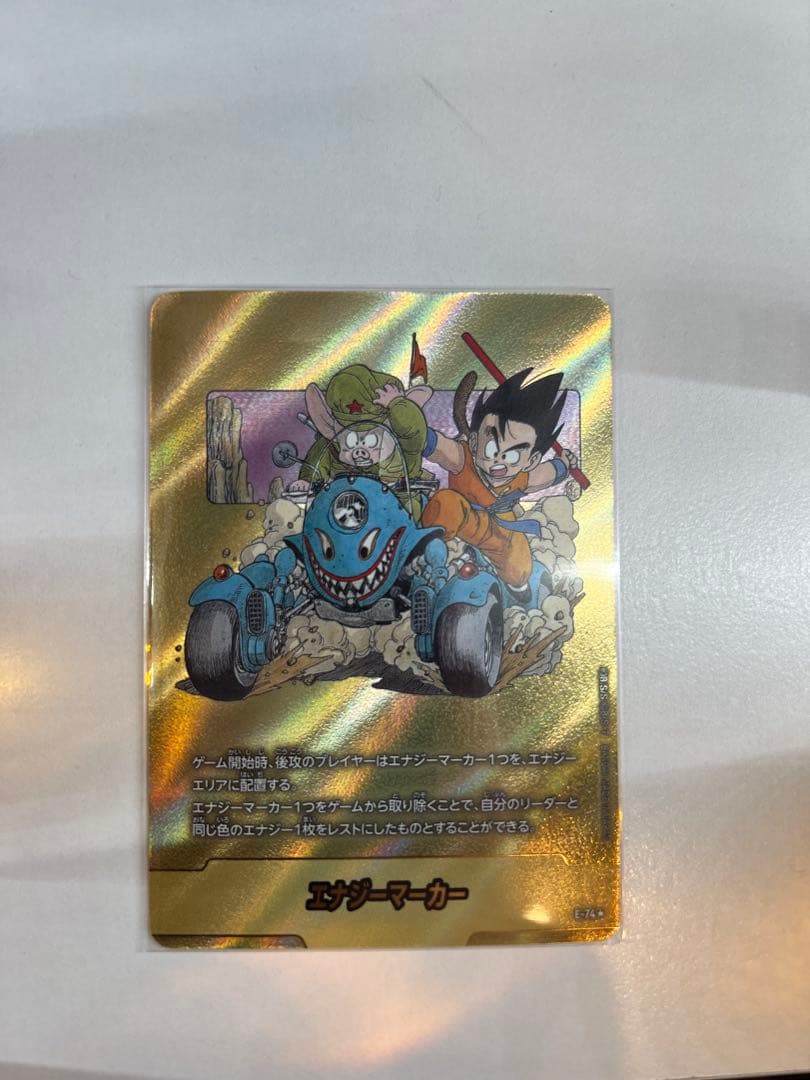 エンジーマーカー ドラゴンボールカード