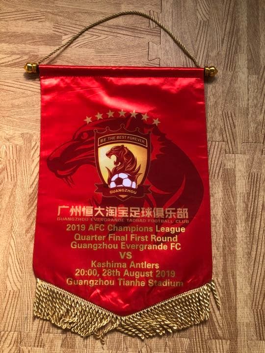 【入手困難限定】ACL2019 鹿島アントラーズ　広州恒大 ペナント サッカー