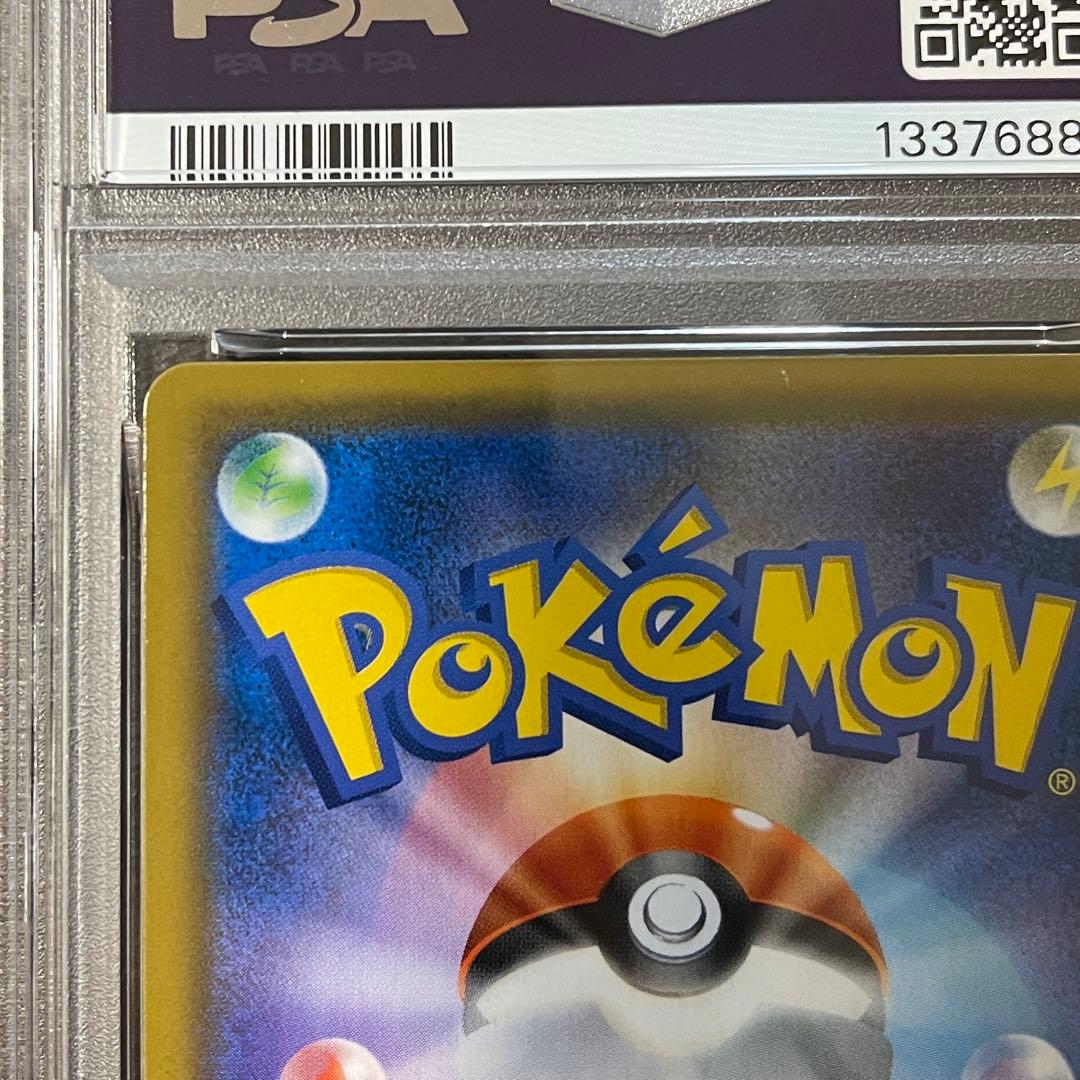 最安値‼️ 即日発送‼️お茶会ごっこピカチュウ PSA10 ポケセン京都プロモ
