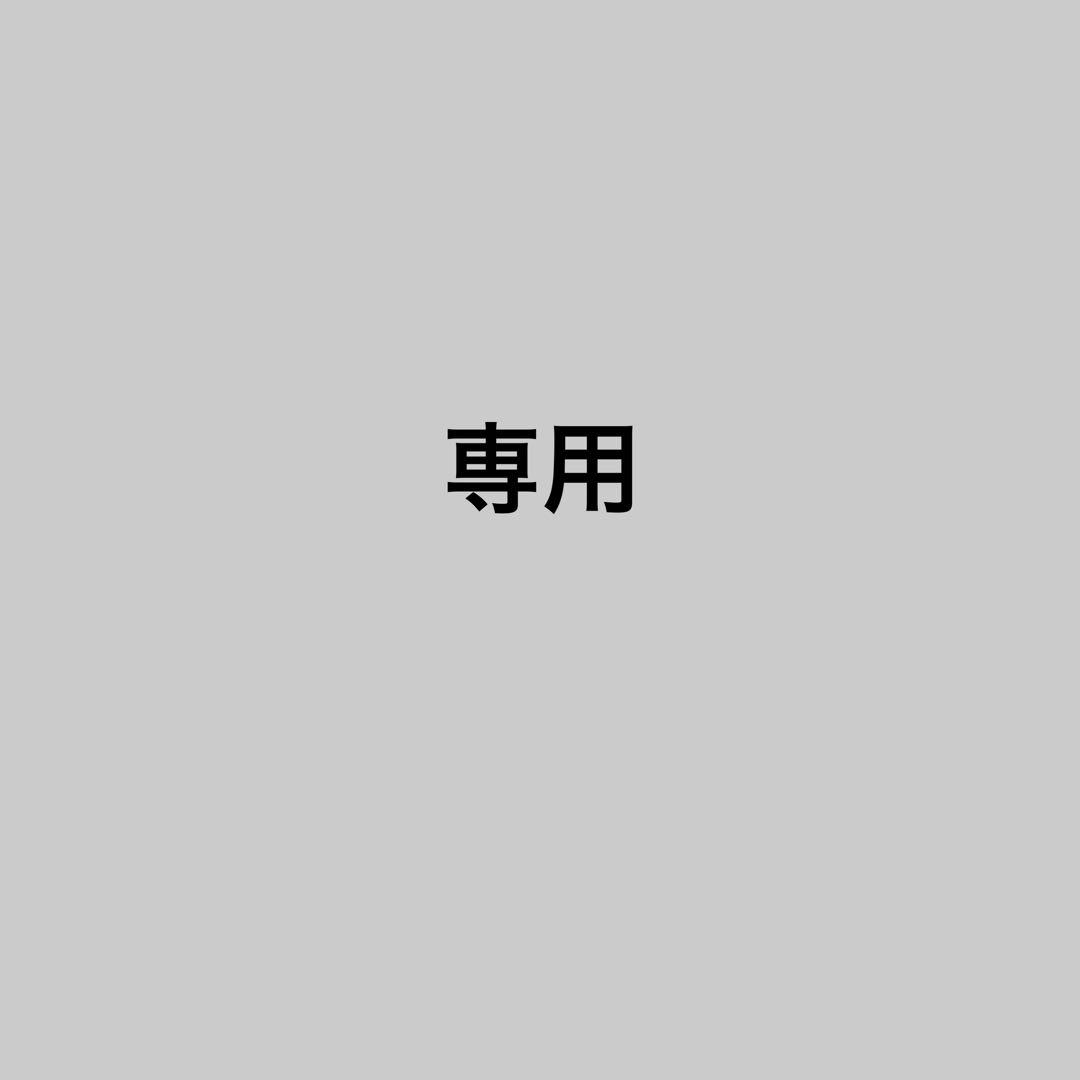 専用　96本