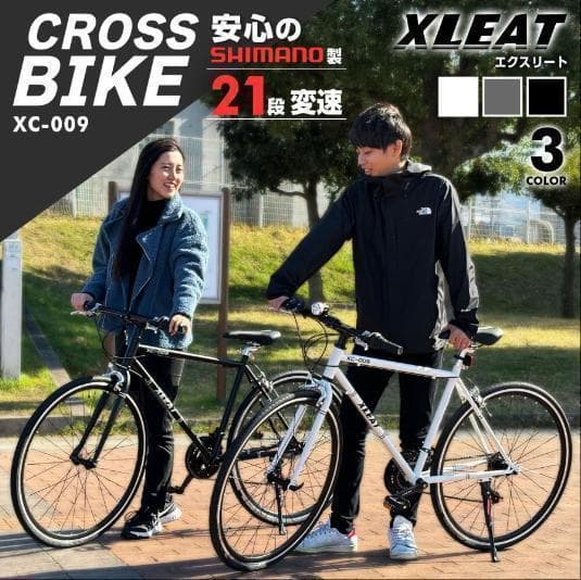 1# 中古 XLEAT XC-009 クロスバイク 21段変速　ホワイト
