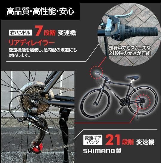 1# 中古 XLEAT XC-009 クロスバイク 21段変速　ホワイト