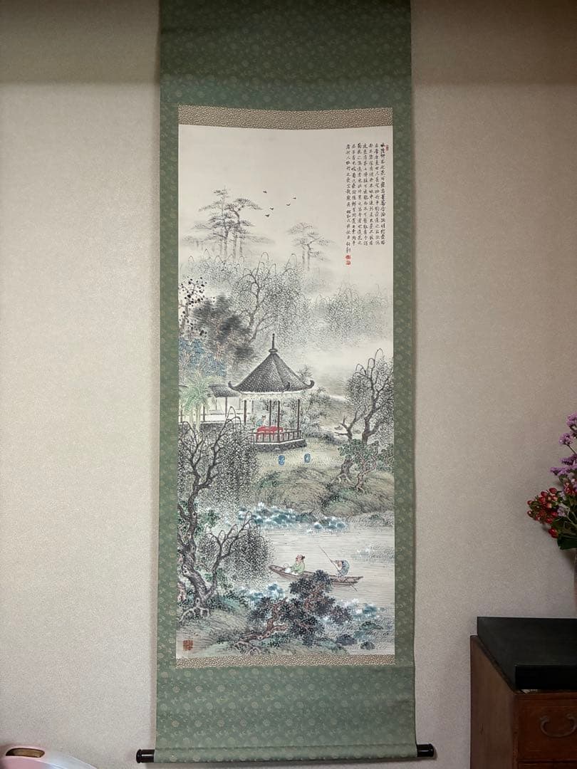 竹軒　掛軸