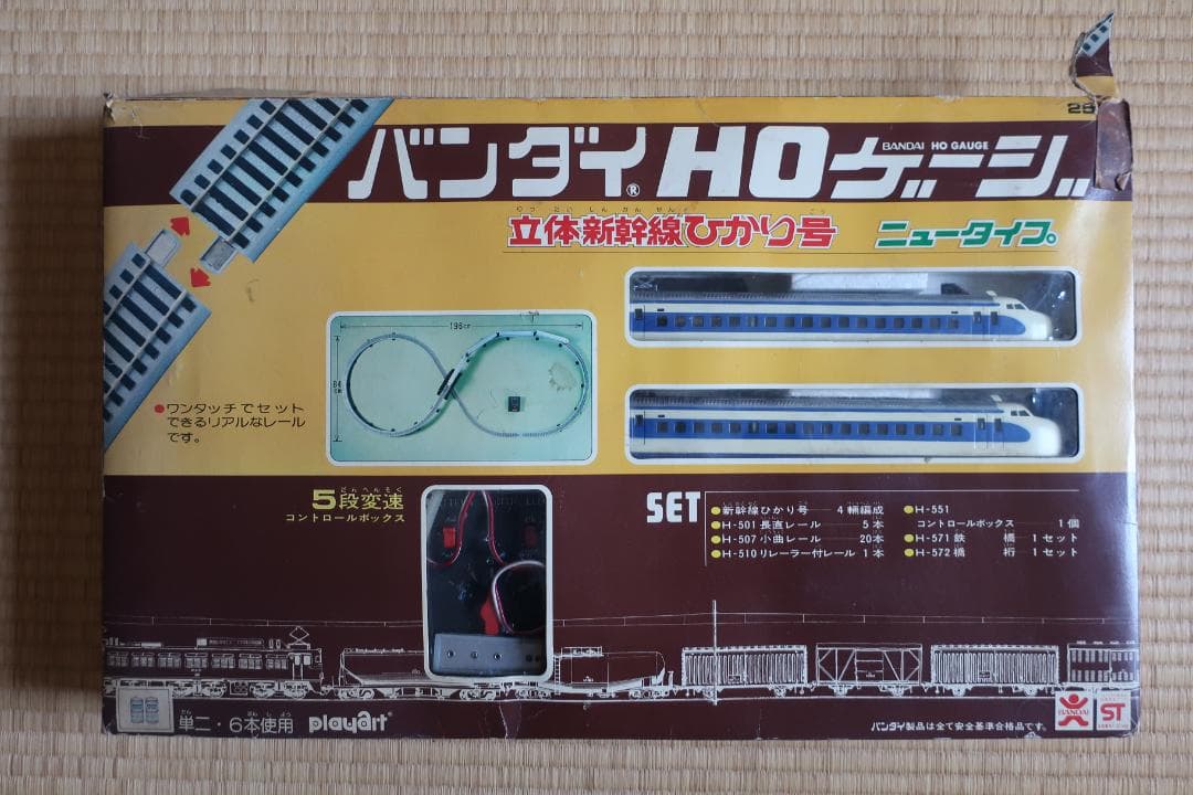 バンダイHOゲージ2503★ジャンク★立体新幹線ひかり号セット★