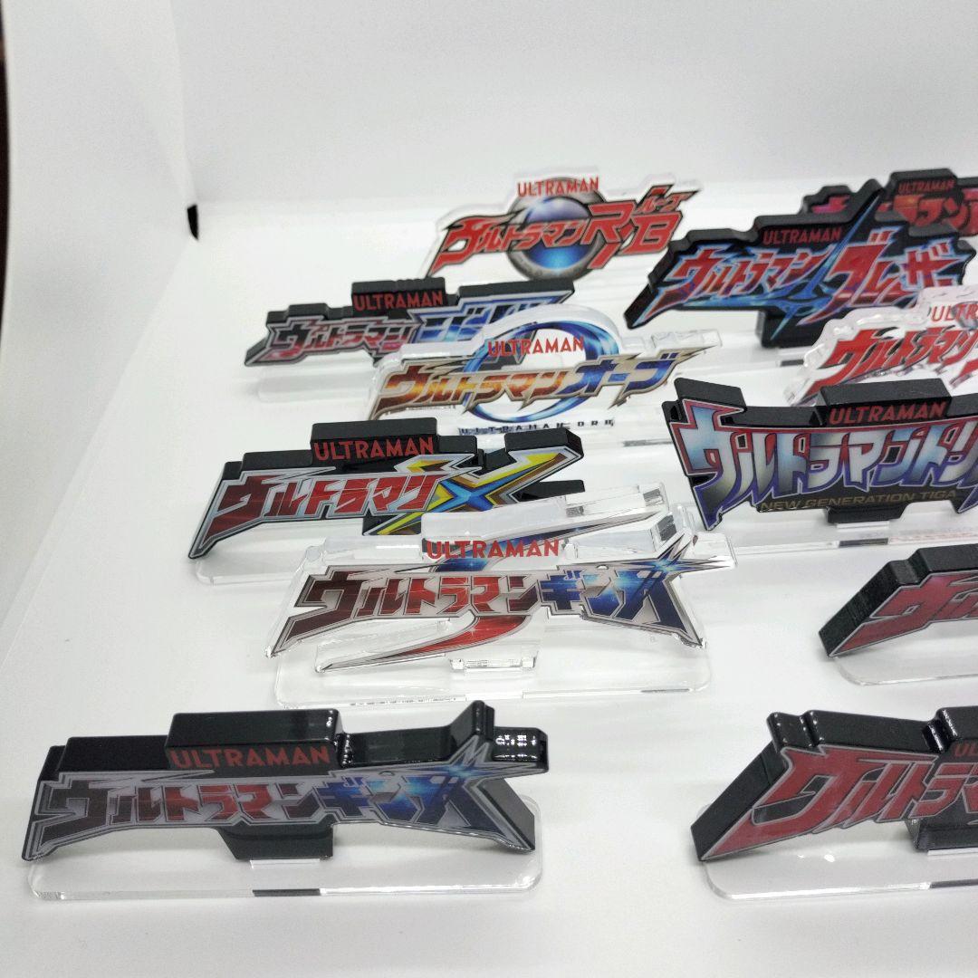 セール中！中古 ウルトラマン ニュージェネレーション アクリルロゴディスプレイ