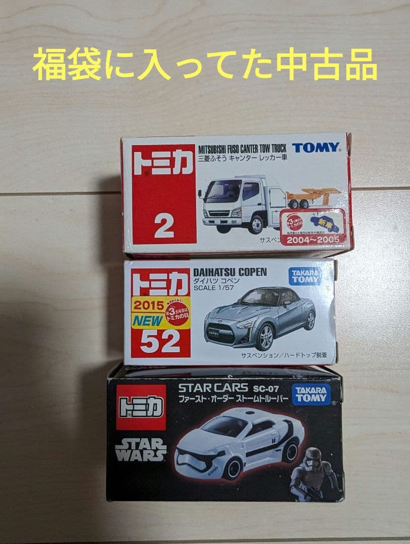 未開封トミカ ニスモフェスティバル限定品