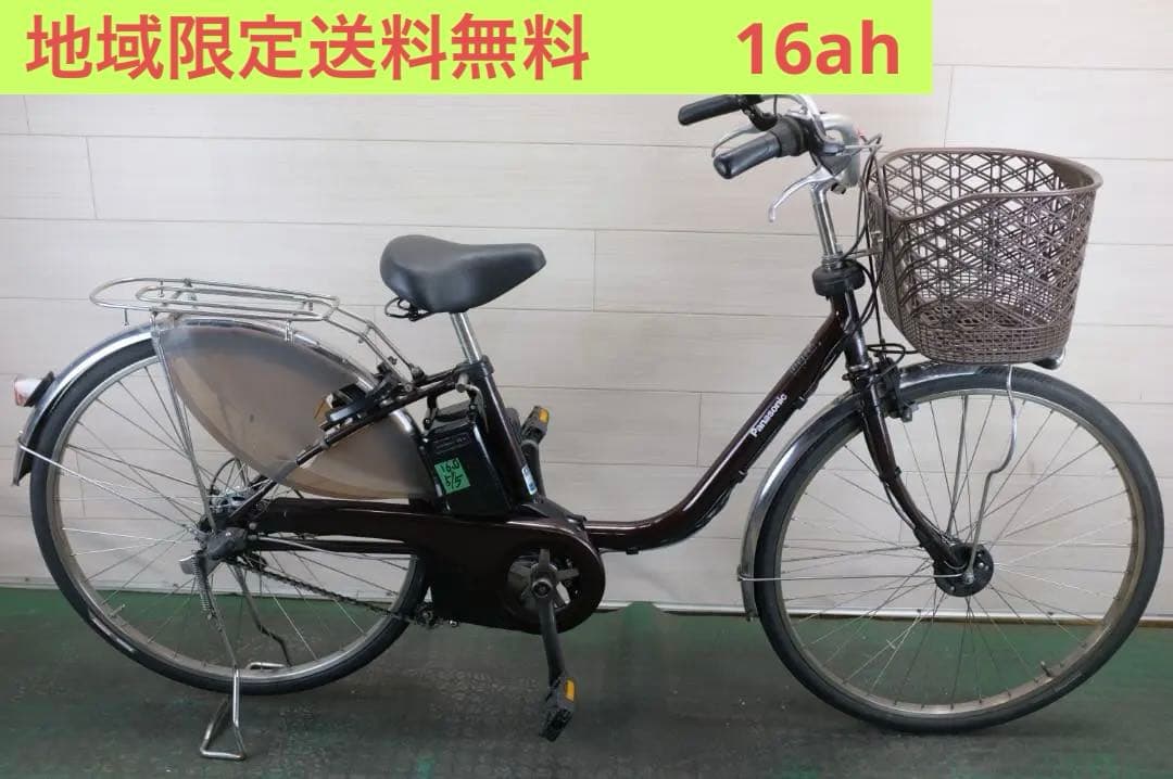 電動自転車 パナソニック　 26インチ 3段変速 16Ah