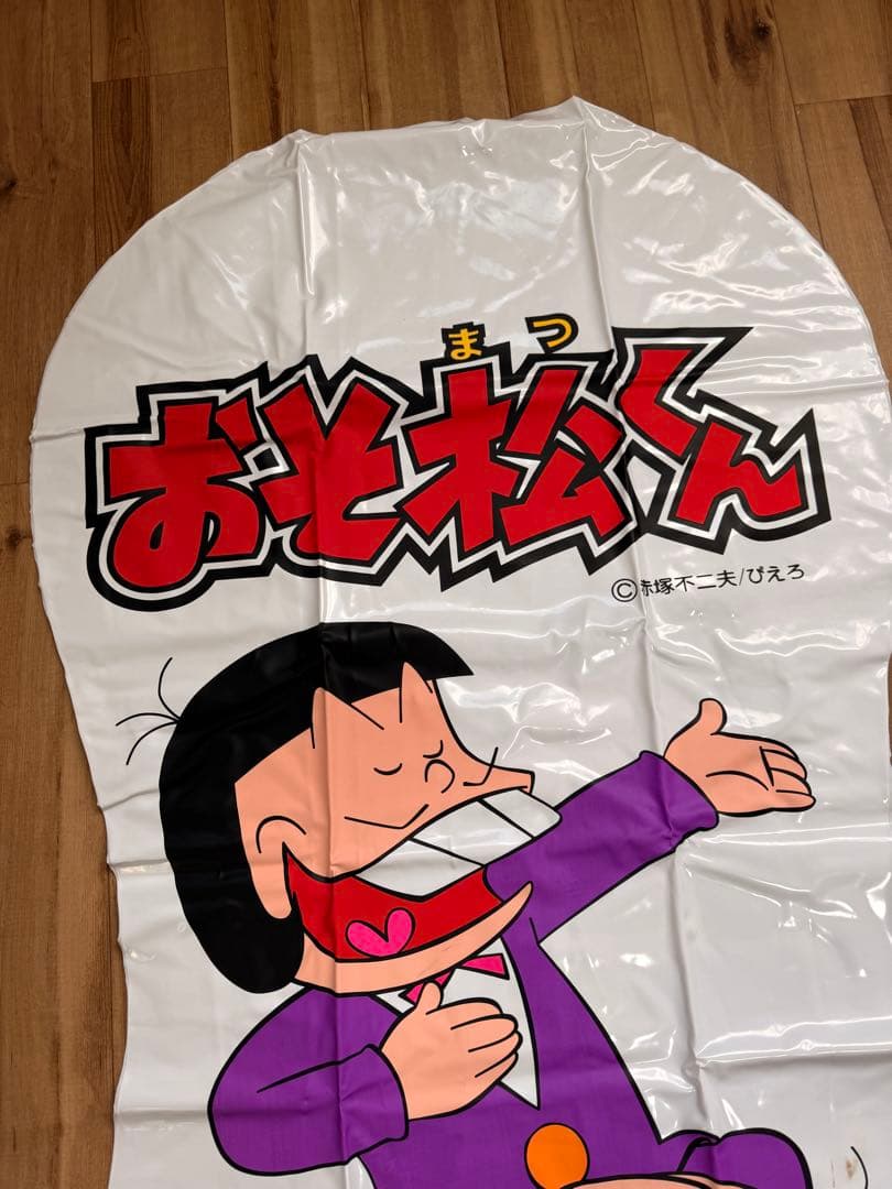 おそ松くん DAIICHI パンチングPOP 大判