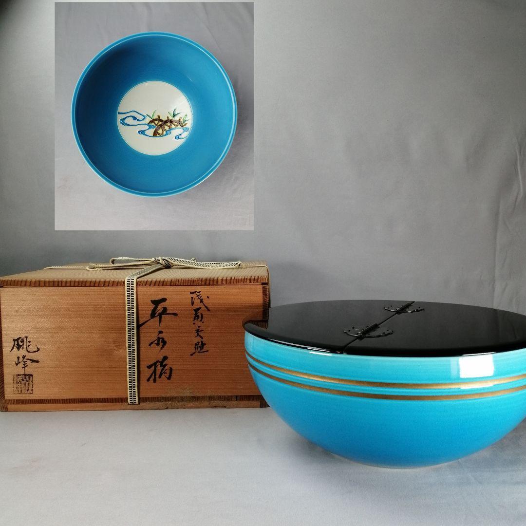【茶事具】桃峰造　浅黄交趾平水指　水指417