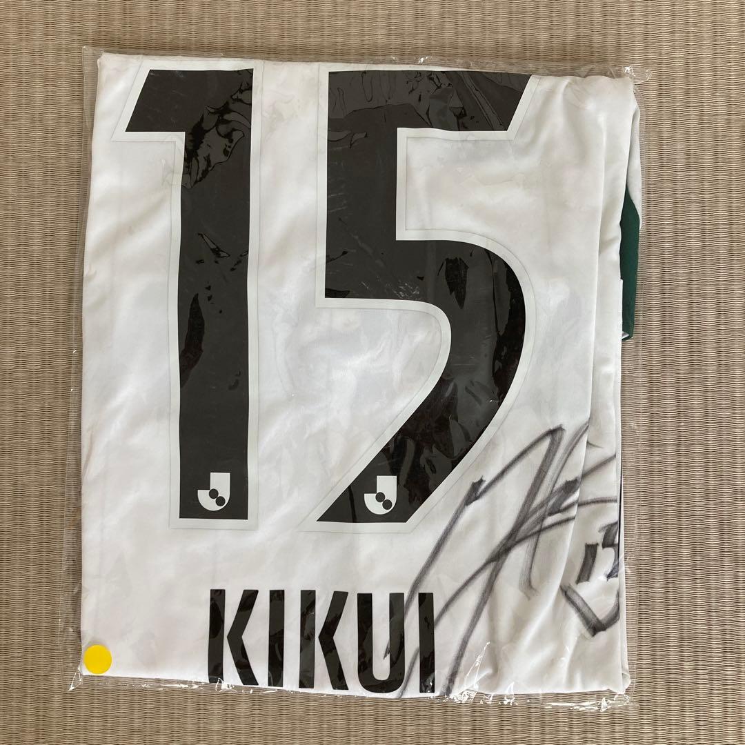 松本山雅FC 菊井悠介選手 実着用 ユニフォーム 直筆サイン入り