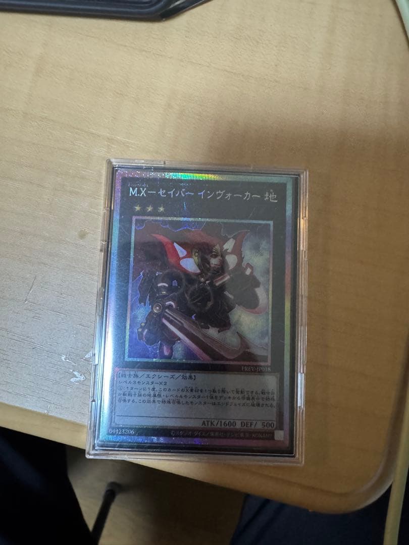 M.Xーセイバー インヴォーカー プリズマ インヴォーカー