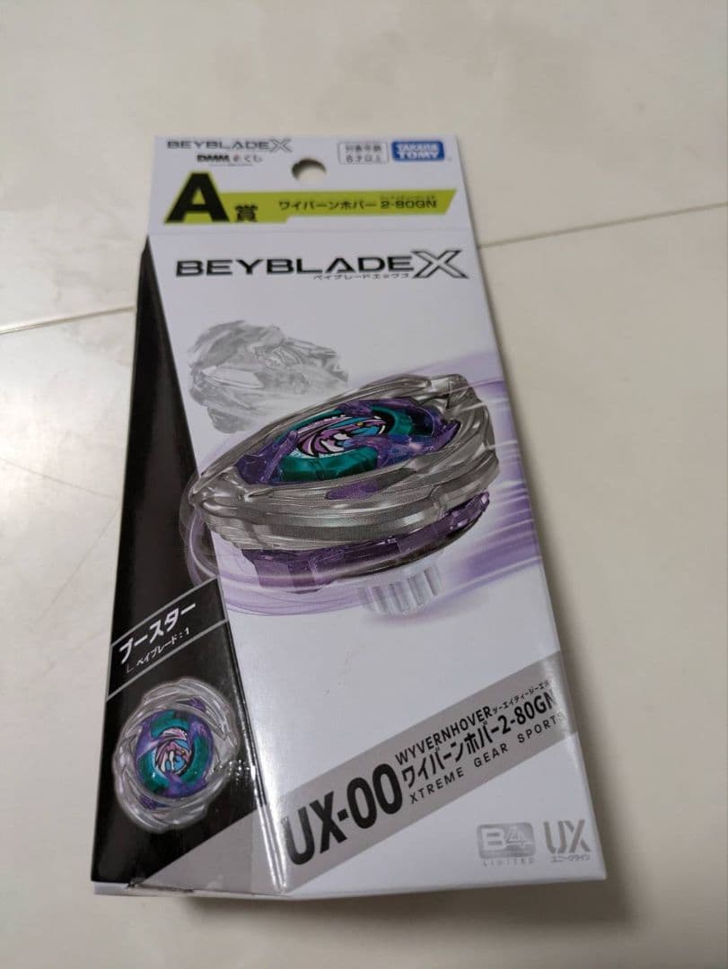 ベイブレードX 新品未開封 DMM くじ A賞 ワイバーンホバー2-80GN