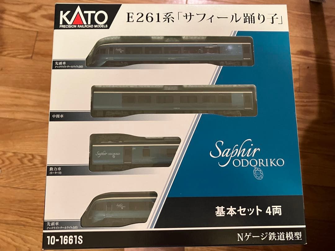 KATO E261系 サフィール踊り子 8両セット