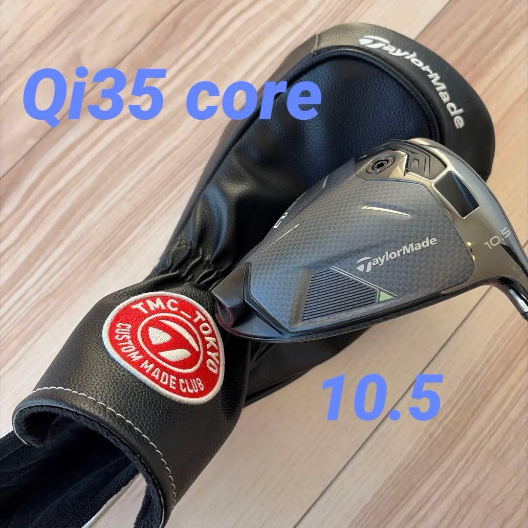 TMCヘッドカバー付Qi35 core 10.5度 ヘッドのみ