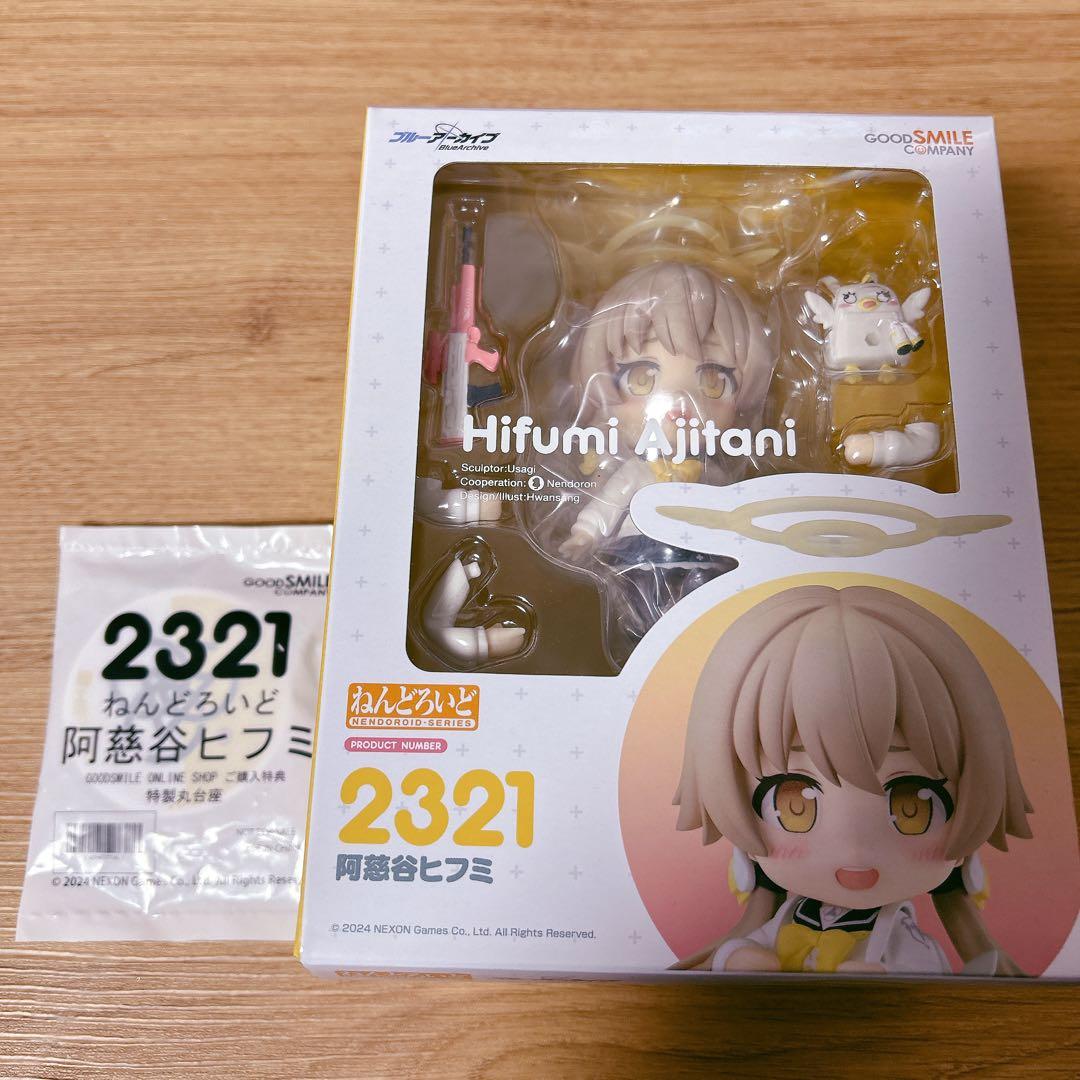 【新品未開封】ねんどろいど 阿慈谷ヒフミ グッスマ特典台座付き ブルアカ