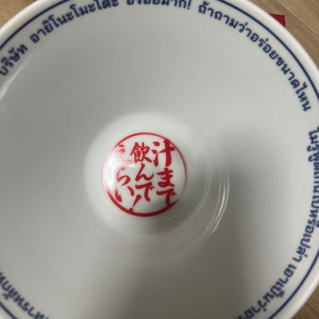 YumYum 向井康二 どんぶり