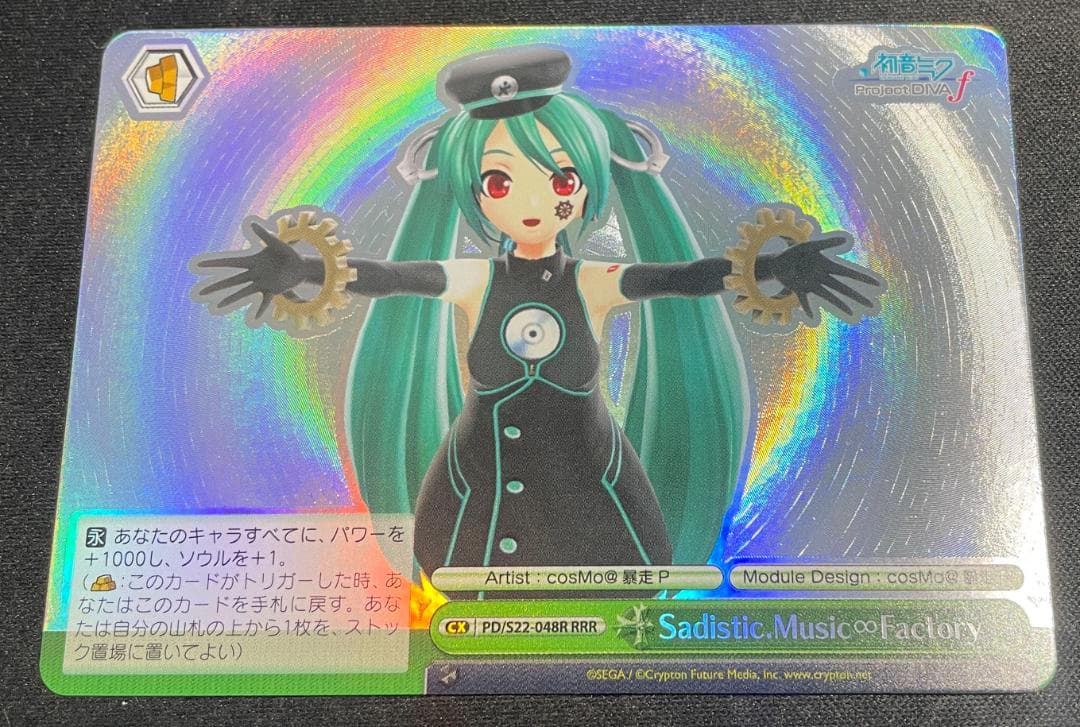 WS ヴァイス RRR Sadistic.Music∞Factory 初音ミク