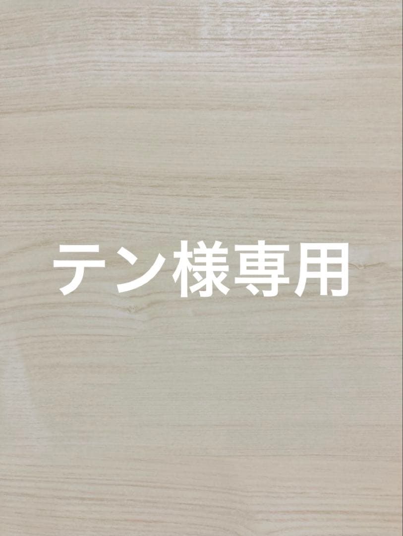 テン