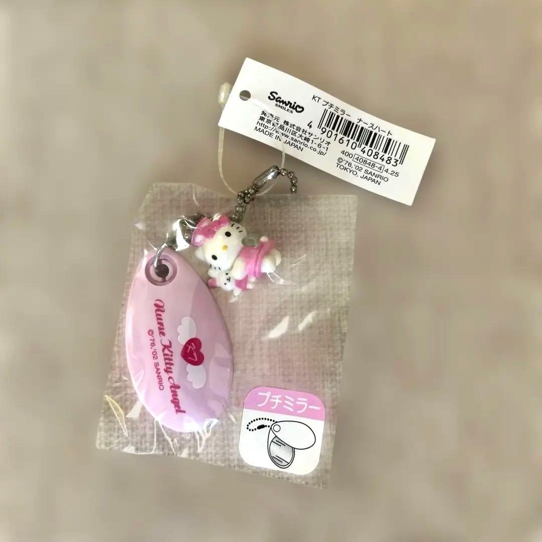レア‼️サンリオ エンジェルナースキティ キーホルダー プチミラーナースハート♡
