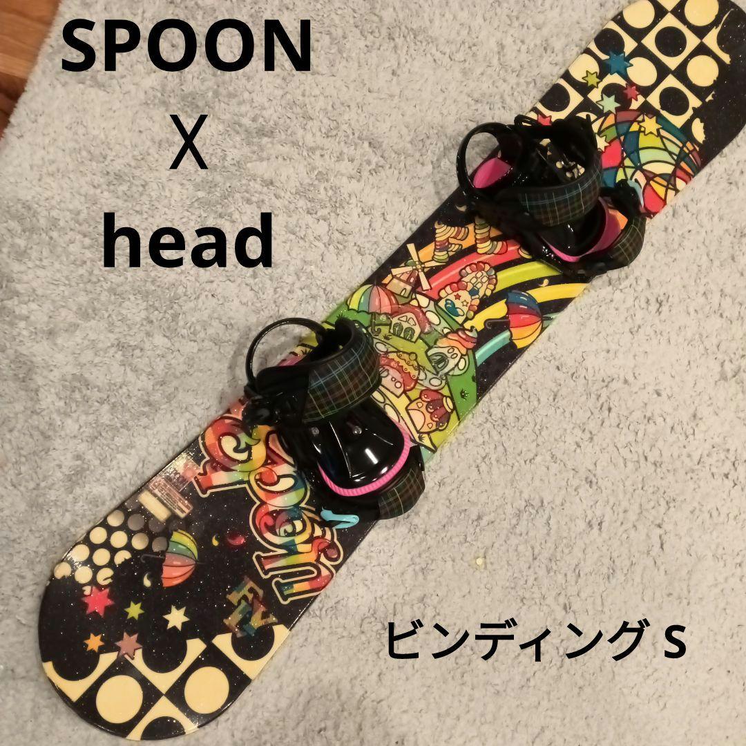 スーボード2点セット　スプーン　head　ビンディング　バインディング