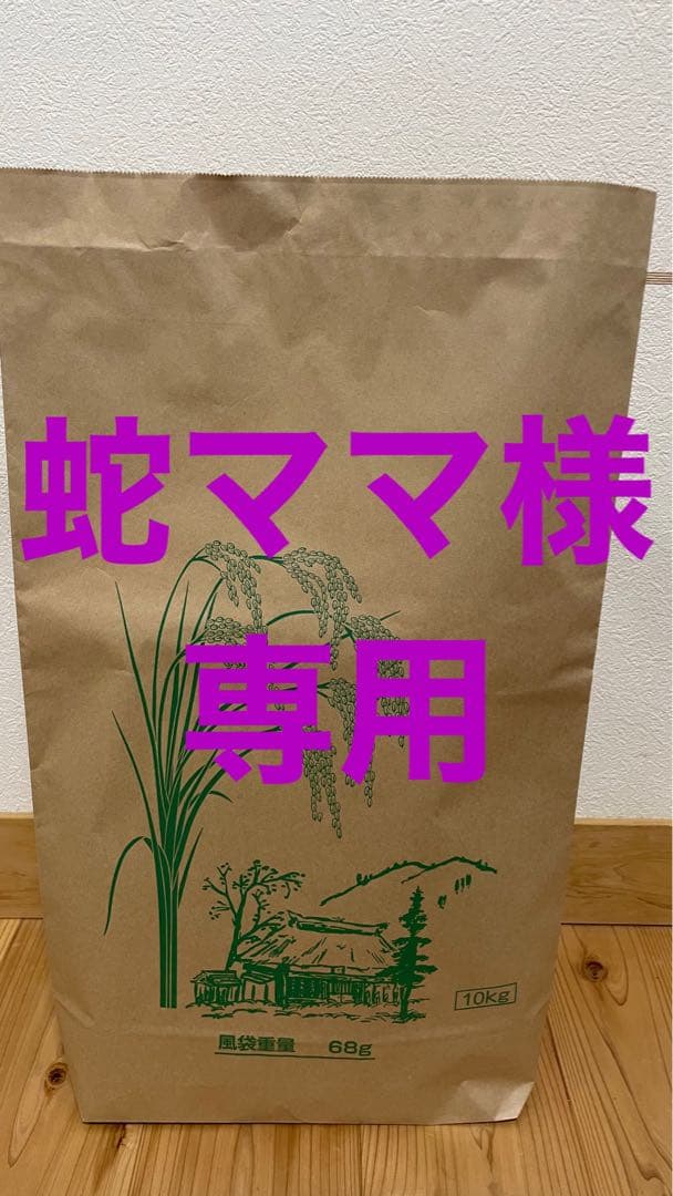 蛇ママ