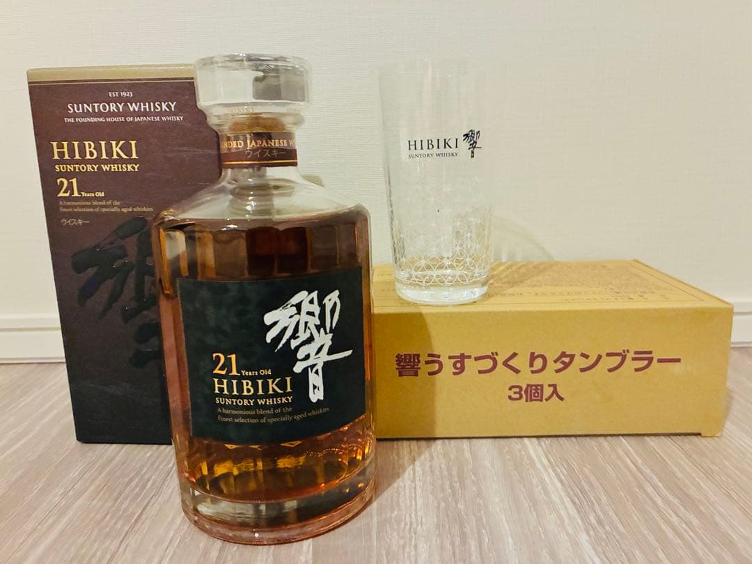 響21年 ウイスキー グラス3個セット