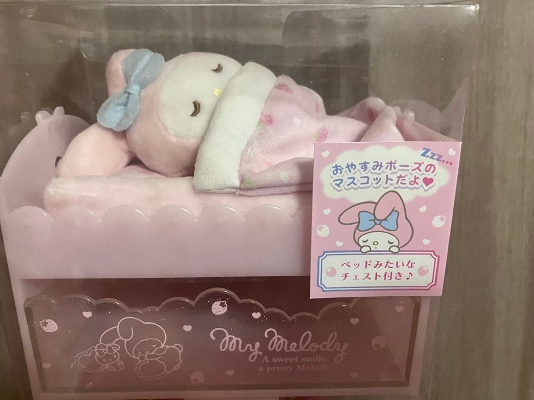 マイメロディ おやすみポーズのマスコット