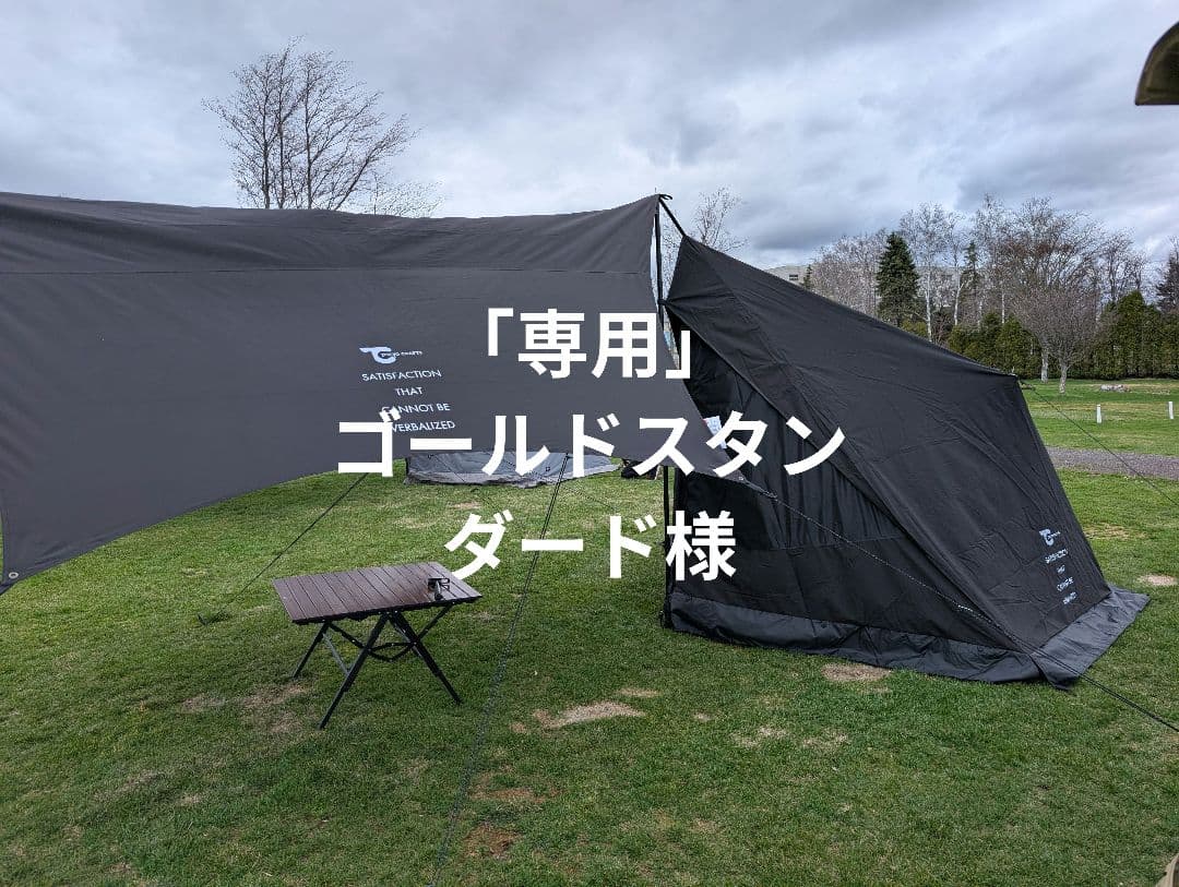 「限定品」ダイヤフォートTCブラック＆インナー　2点セット