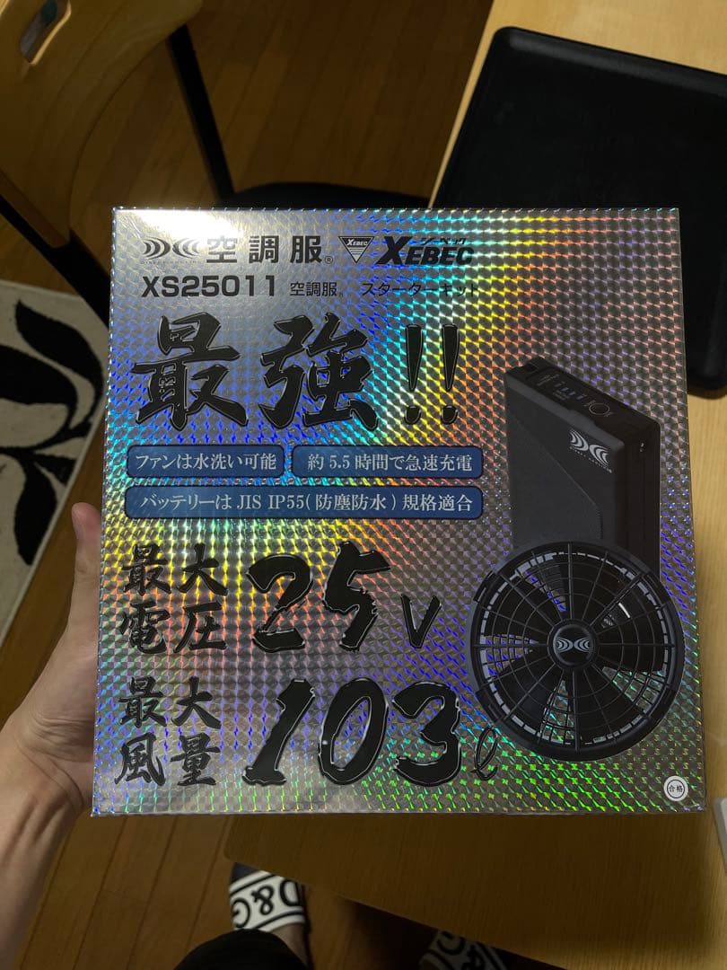 ボ*ン様 ジーベック XEBEC 空調服 スターターキット 25V XS2501