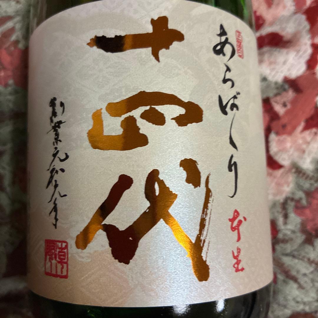 2026.01 十四代 上諸白 720ml