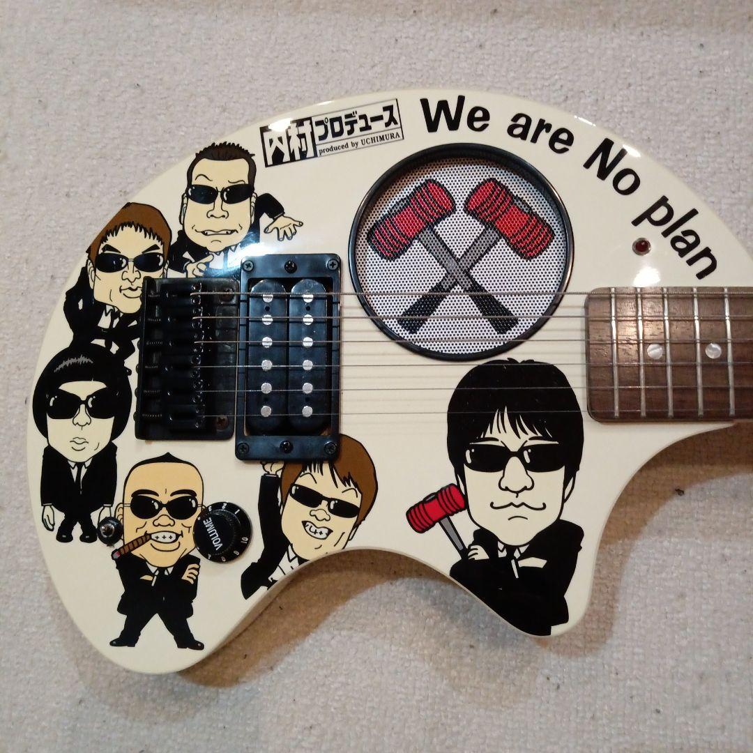 内村プロデュース　zo-3　We are No plan エレキギター