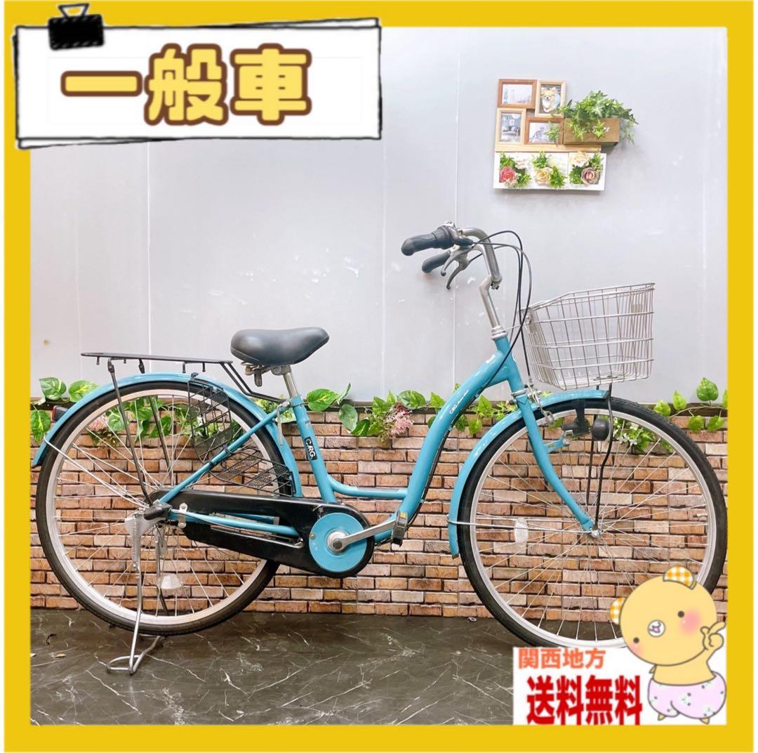 【32】一般車 ママチャリ CARG ブルー 26インチ