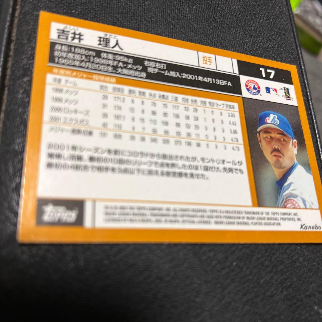 トップスカード