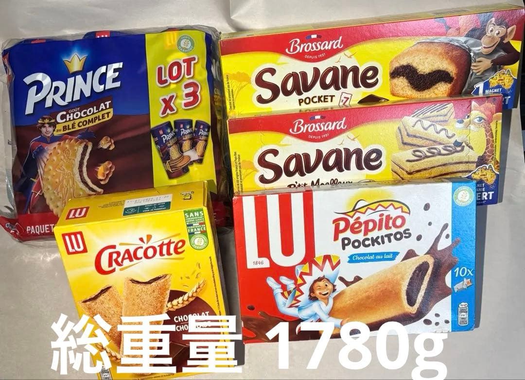 【フランス購入】総重量1780g フランスのお菓子詰め合わせ
