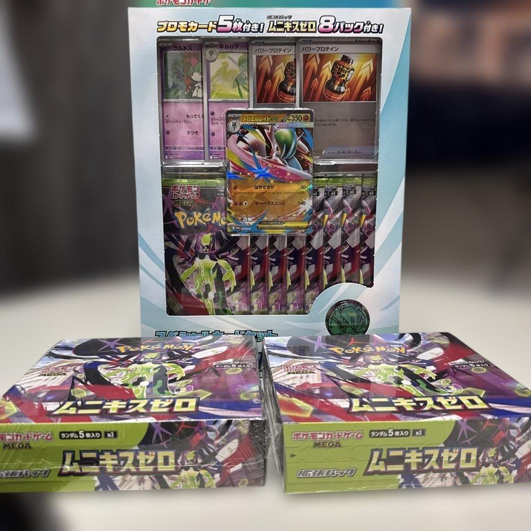 ポケモンカードゲーム MEGA ムニキスゼロ スペシャルカードセット