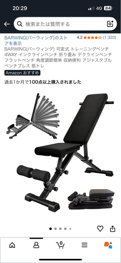 ごりら インクラインベンチ + プロバーベルダンベル