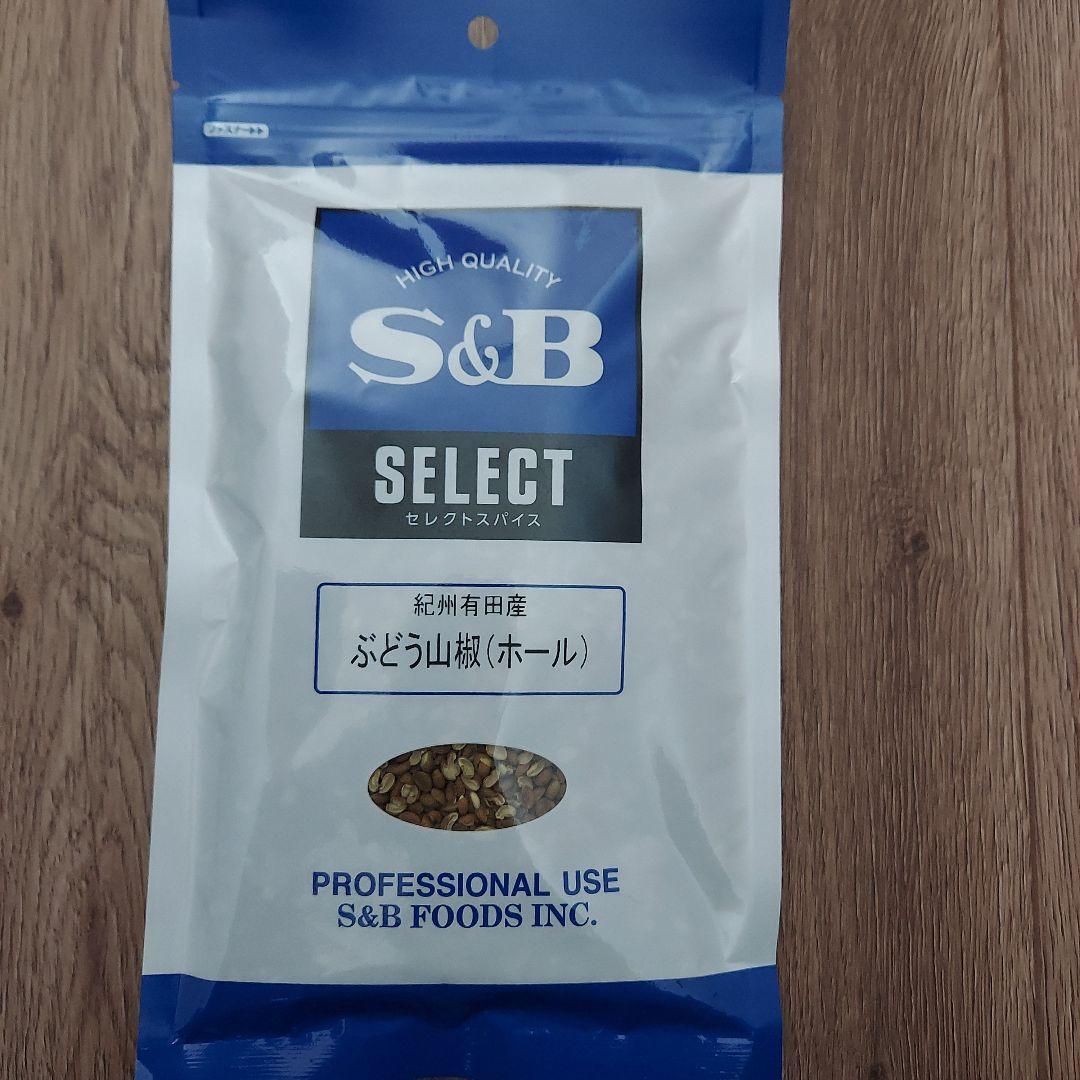 S&B(エスビー) ぶどう山椒（ホール） 100g