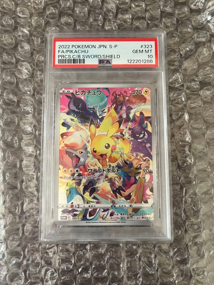 ピカチュウ：プレシャス コレクターボックス ソード&シールド PSA10