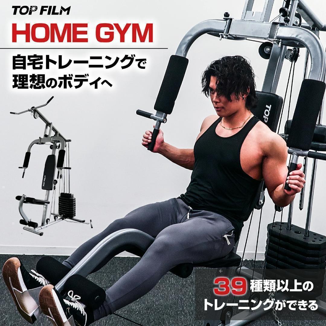 マルチホームジム スマート自宅 トレーニング器具1台多役 静音設計B2204