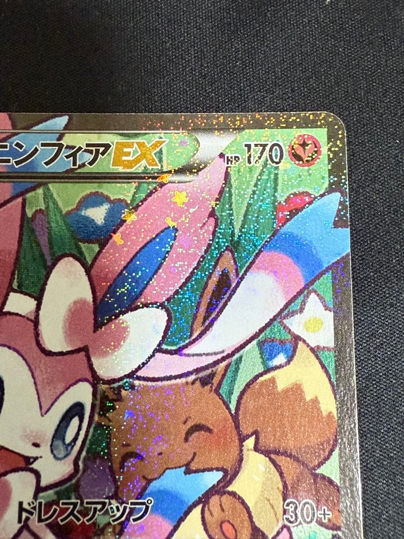ポケモンカード　ポケキュン　CP3 ニンフィアEX エラー版