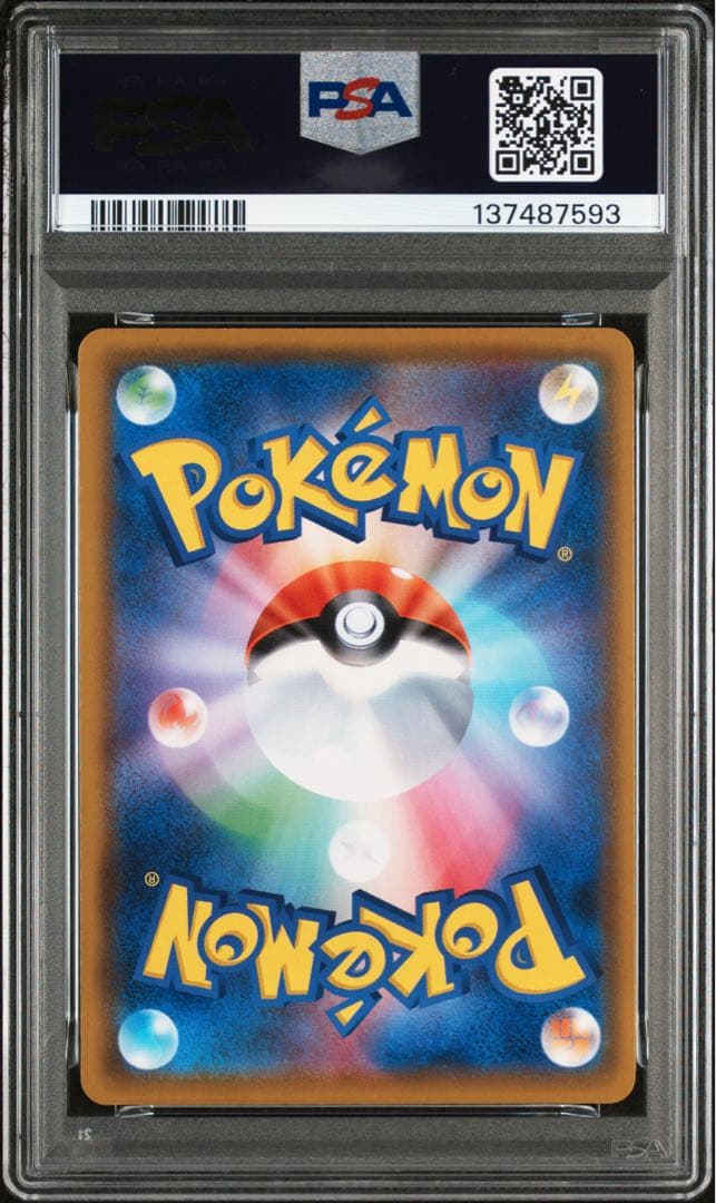 【PSA10】メガミミロップ&プリンGX SR SM12 103/095