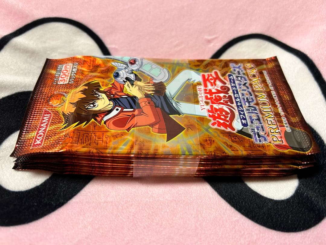 新品未開封！！遊戯王　プレミアムパック9 美品　帯付き10パックセット！！